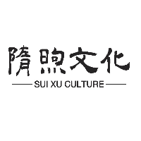 庆阳隋煦文化传播发展有限公司